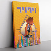 Trippy Electric FLCL Canvas Print Wall Art - Nysekai
